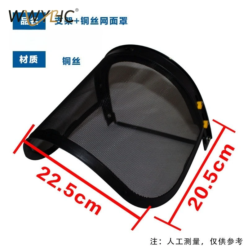 Suitable for Metal Wire Mesh Helmets Lawn Mowing Hard Hats Facial Accessories Protective Covers Lawn Mowers Grass Protectors