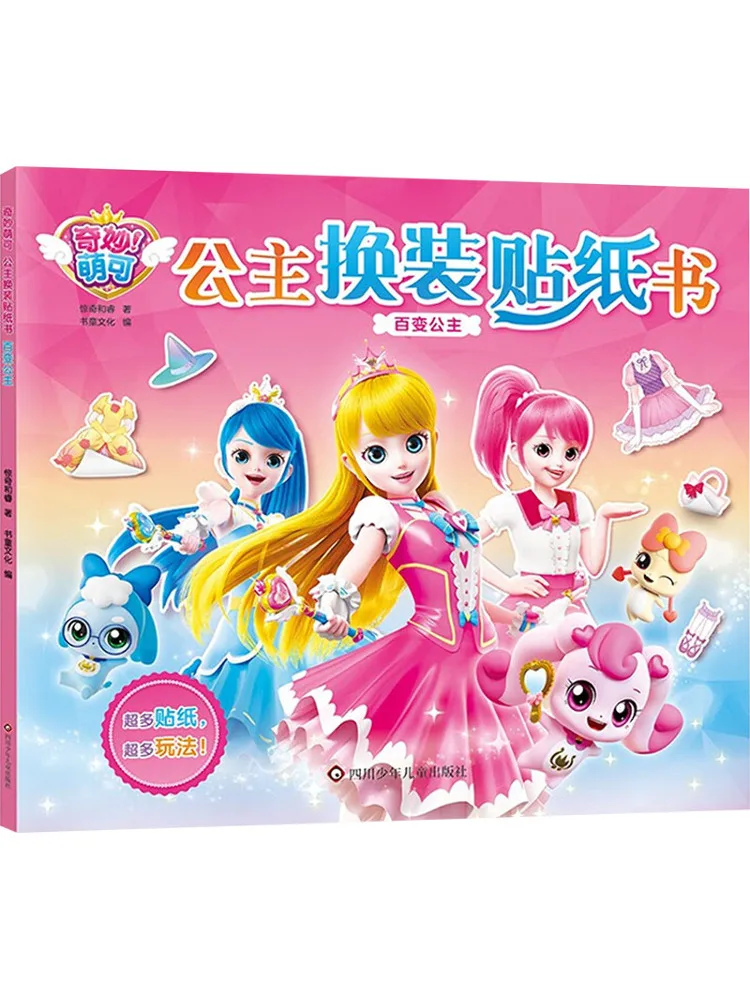 

Книга-Winshare Variety Princess
