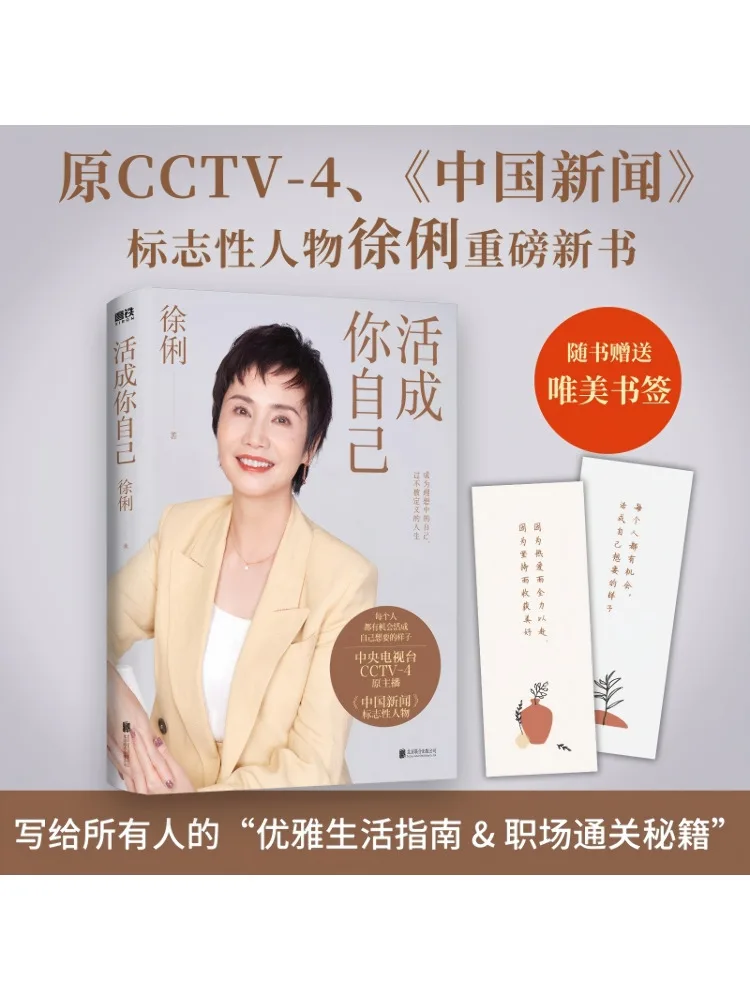 

Книга-Winshare Live As Your True Self