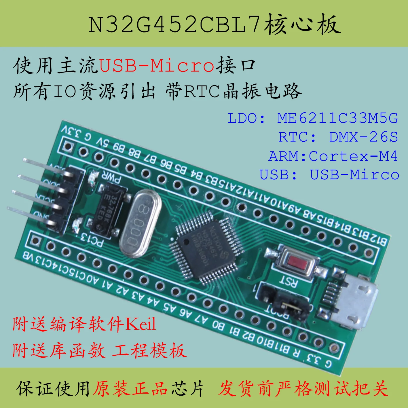 

N32G452CBL7 Core Board