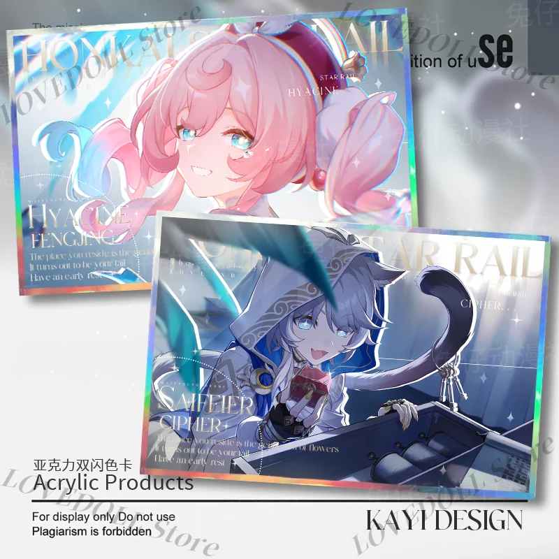 

Игра Honkai: Star Rail Phainon Cipher Косплей Цветная бумага Акриловая двойная вспышка Цветная карта Серебряный лук Коллекция фоторамки