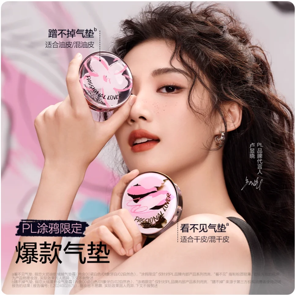 Passional Lover PL Creamy Velvet Blur Cushion Foundation Graffiti Lasting Foundation Makeup Cosmetics