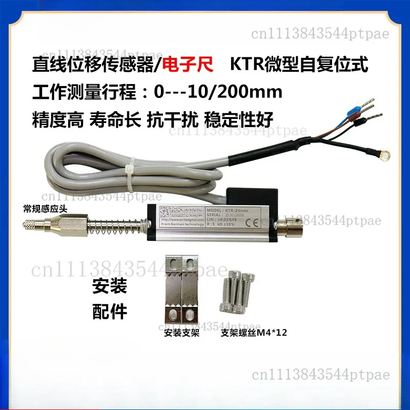 KTM Mini Rod Linear Displacement Sensor Electronic Ruler (Conventional Induction Head Series)
