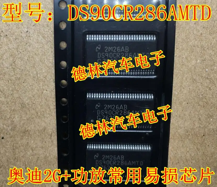 Free shipping   DS90CR286AMTD  2G+    10PCS