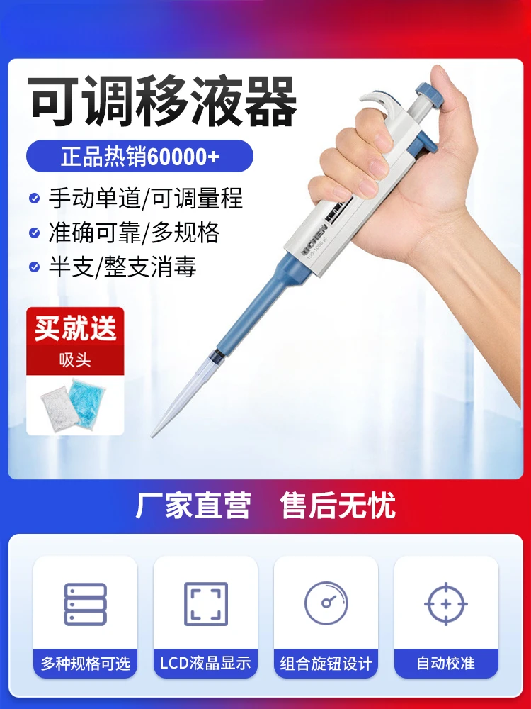 

Digital micro manual pipette, single channel adjustable pipette, multi-channel gun arrangement, large capacity sampler