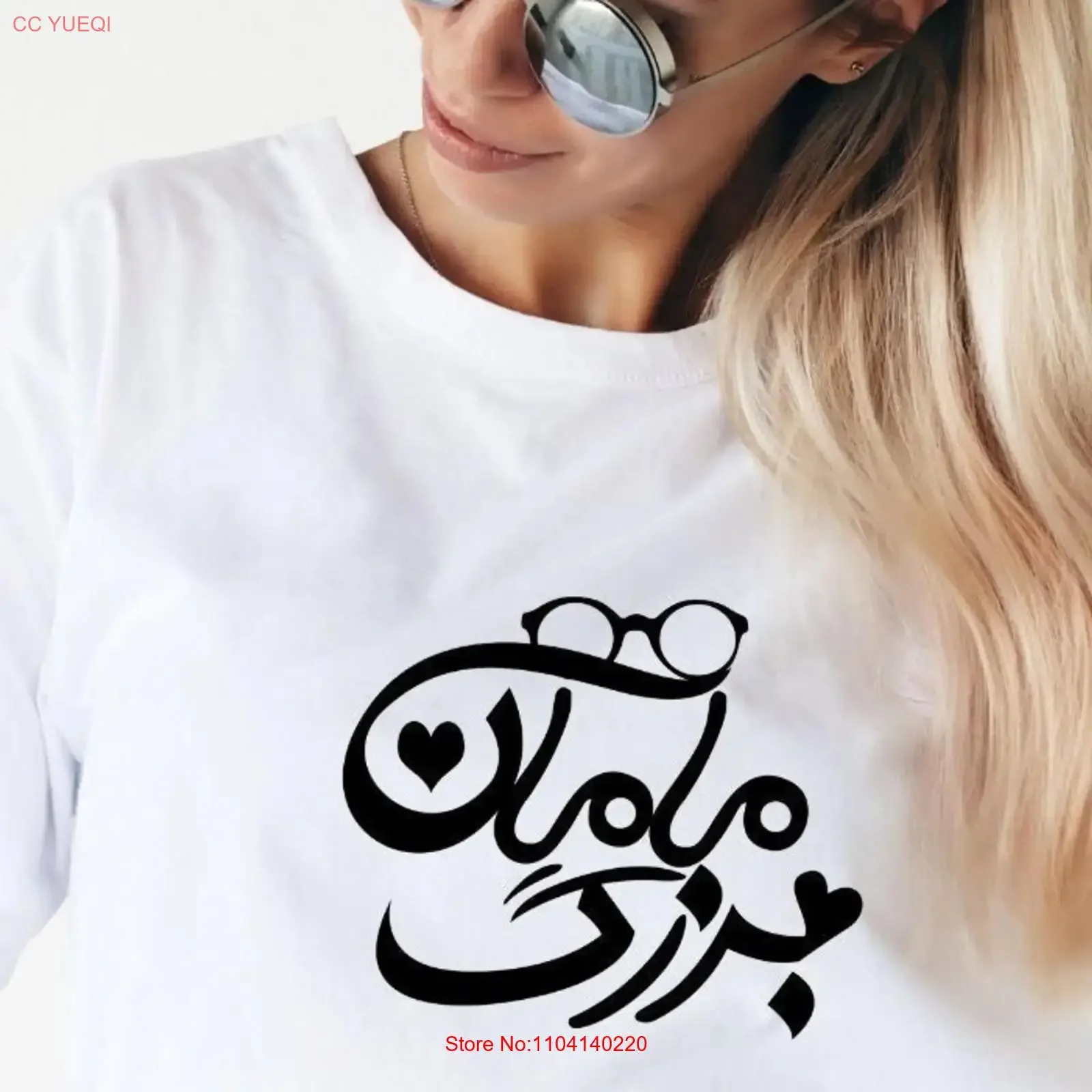 Maman Bozorg T-Shirt Persische Farsi im Muttertag, Idee für Großmutter, Vintage-Stil, gewaschen, gestreckt, vielseitig, leicht weich, stilvoll