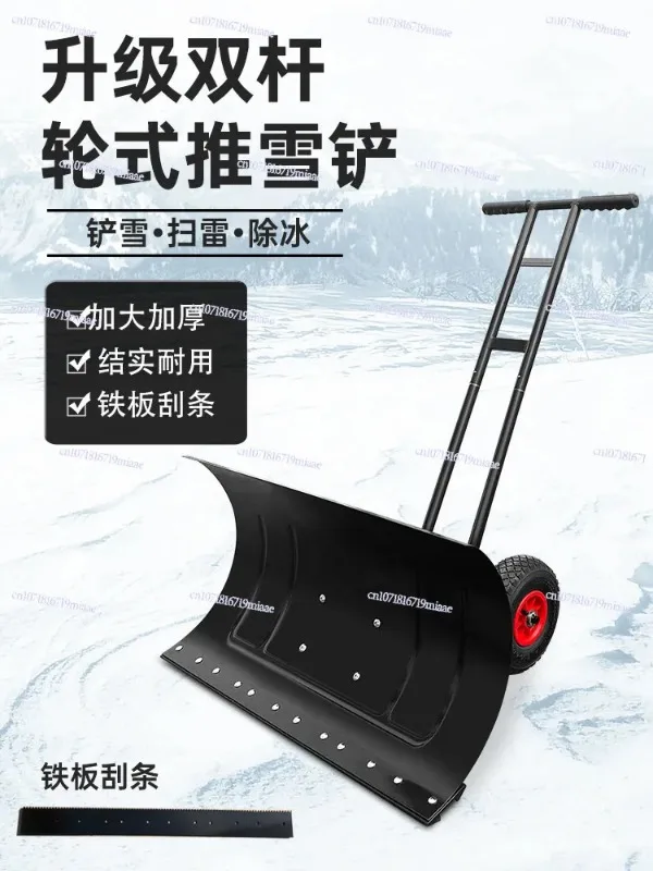 Shovel Artifact, Power Snow Cart with Wheels, Large Snow Shovel Tool, Manual Hand Push  Shovel, Wheeled  Shovel