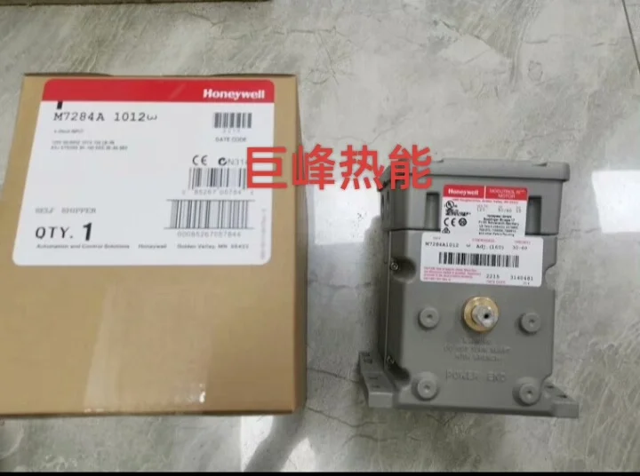 M7284A1012 Honeywell Actuator M7284A1038 M7