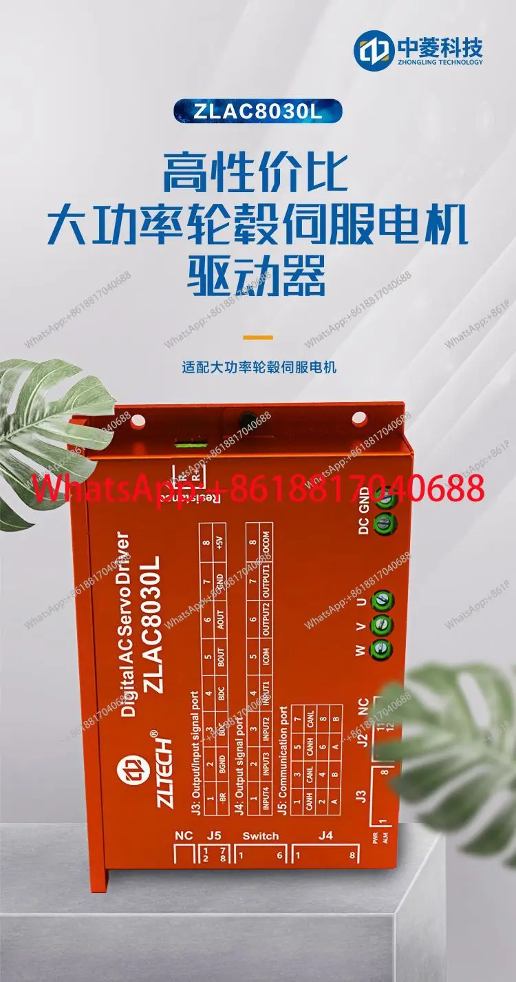 

Драйвер серводвигателя для робота Communication 485 500WZLAC8030L