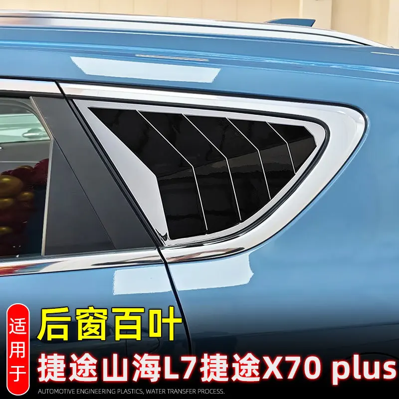 

Для Jetour x70 plus 2025 2026 автомобильные аксессуары ABS карбоновая черная накладка автомобильный задний спойлер крыло боковое окно треугольная накладка накладка