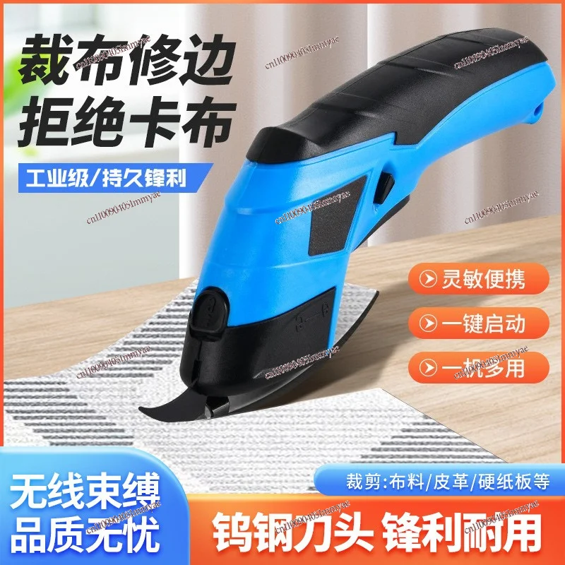Fabric Electric Scissors Cloth Cutting Artifact Handheld Charging Mobile Scissors Tailor Scissors Clothing Leather Small Cloth