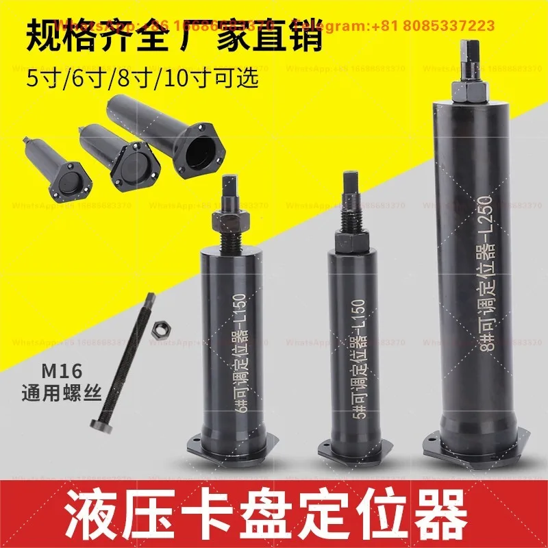 Adjustable Hydraulic Positioner with Dust Cover & Lengthened Backer, Three-jaw Lathe Accessories