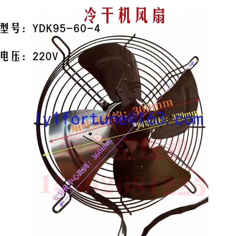 Cooling fan inner rotor YDK95-60-4 motor fan 220V asynchronous motor cooling fan