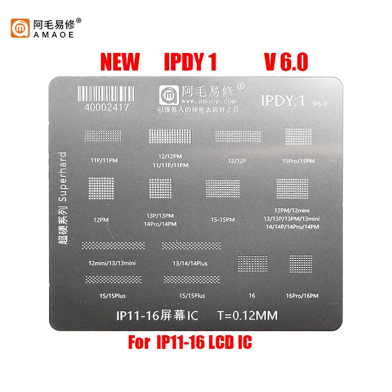 

AMAOE IPDY1 BGA трафарет для реболлинга для IPhone 16promax 15 14 13 12 11 ЖК-экран IC полировка защитный трафарет