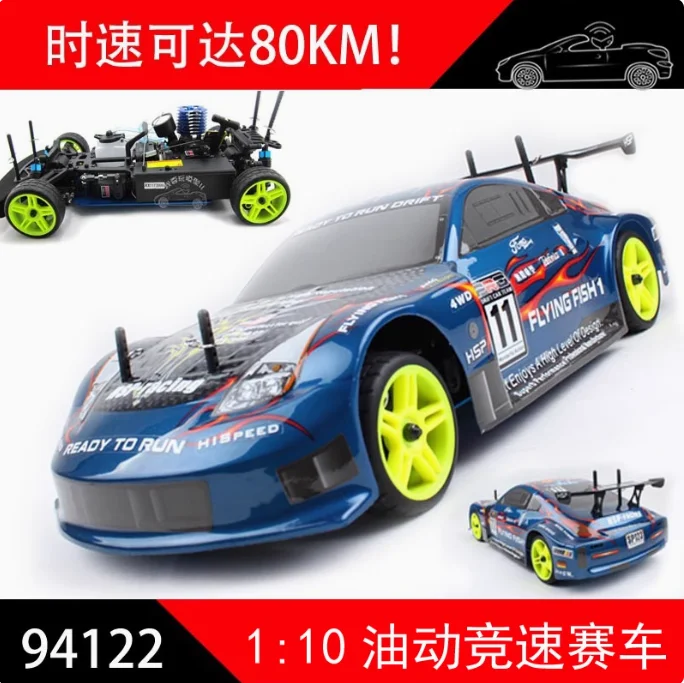 HSP 94122 1/10 Scale 4wd rc Nitro car Gas Off Road Pivot Ball Suspension automodelismo nitro rc P1