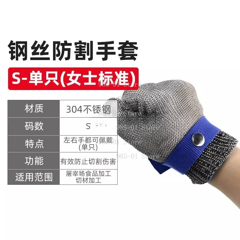 Stainless steel wire anti-cut metal glove, suitable for welding, butchering and fish cleaning at home