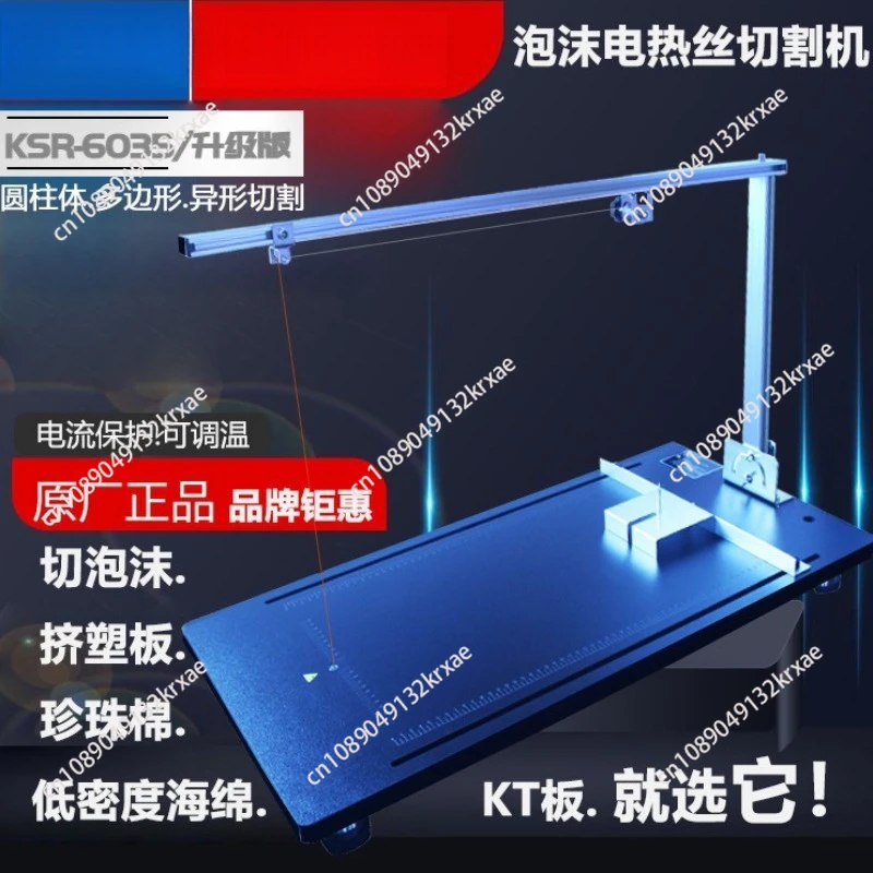 

Электрический станок для резки пенопласта Eager Cutting Machine Экструзионная доска для жемчуга и хлопка специальной формы