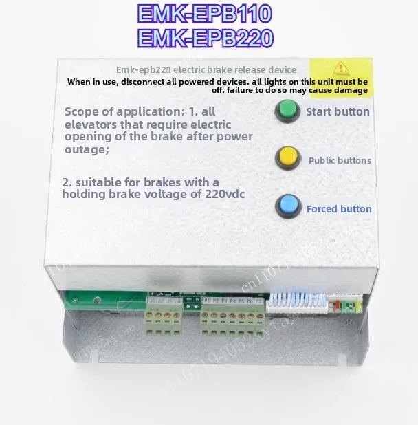 Elevator Electric Release Power Device EMK-EPB110 EMK-EPB220 with or without Machine Room Device Parts