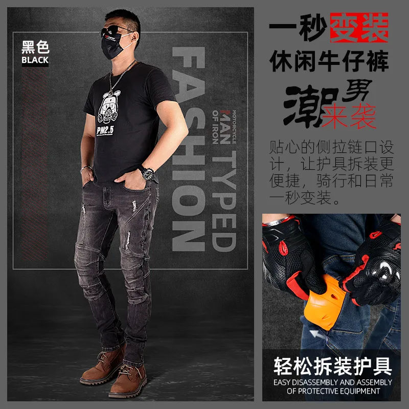 Motorcycle Pants Anti-Fall  Cycling Pants  Wear-Resistant Men's Motorcycle Pants Slim And Flexible Men's Motorcycle Clothing