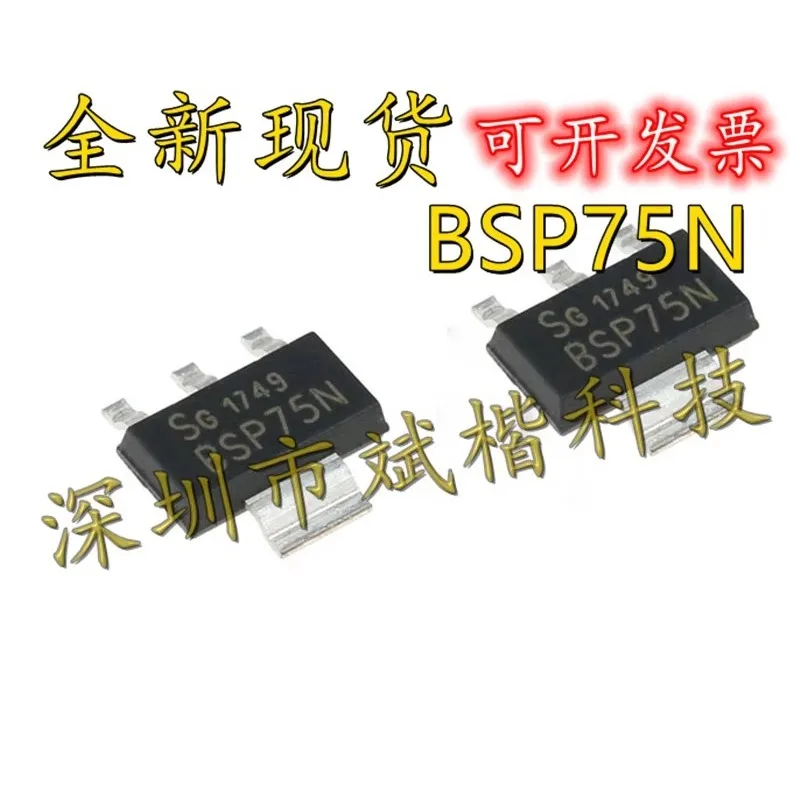 10PCS/LOT BSP75N SOT-223