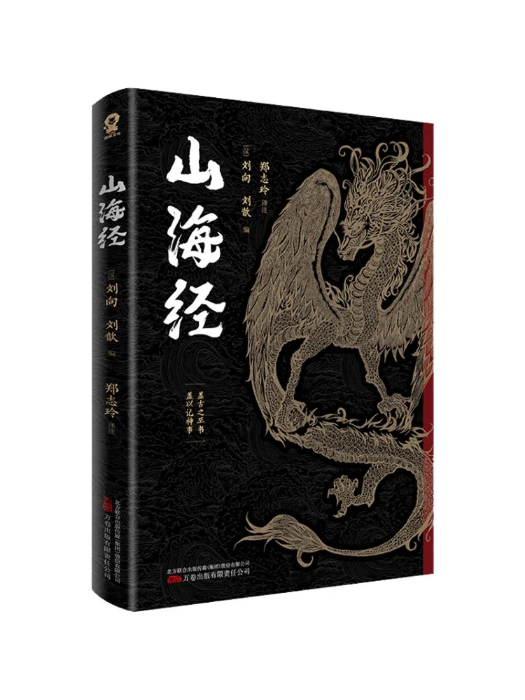 

Book-Winshare Classic Of Mountains and Seas
