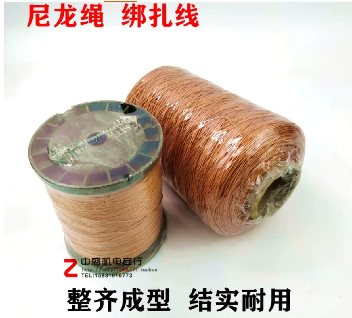 Motor repair machine core winding wire Coil binding wire, yellow wax rope Small motor nylon rope repair tool accessory NO.C2216