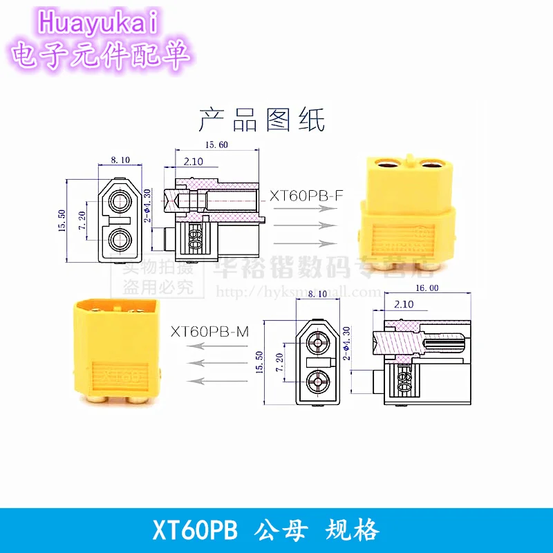 5PCS XT60PB xt60 Male female board mounted solder plate vertical connector Amassfor RC LiPo Battery Aircraft Drones