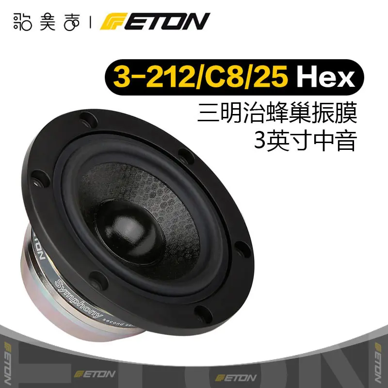 German ETON 3-212/C8/25 3-inch midrange speaker fever home audio HIFI speaker