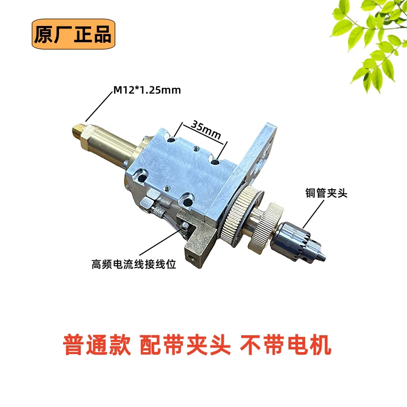 Piercing machine Piercing machine Rotating head accessories Fine hole discharge machine Head accessories Rotating head