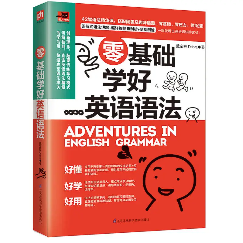 Elementary, Middle, and High School Student Learn English Grammar Book Practical English Grammar Textbook