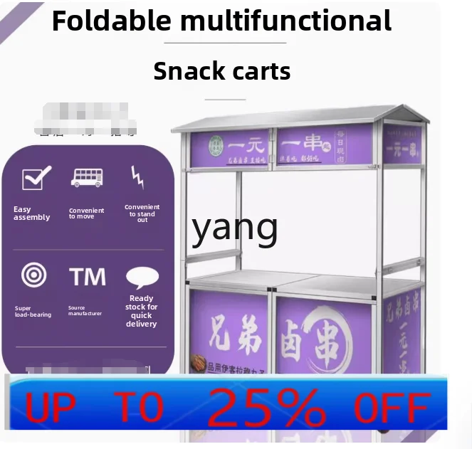 

LMM мобильный Интернет-знаменитости открытый киоск ночной рынок тележка из нержавеющей стали складная многофункциональная вагон-ресторан реклама