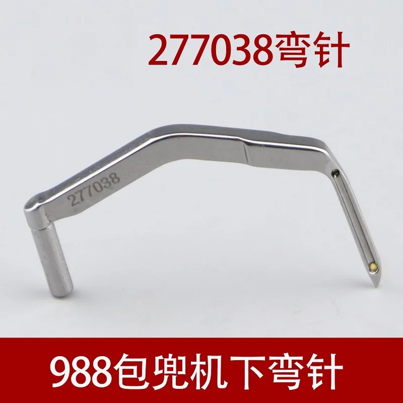 277038 Needle Bending 988 Flanging Machine Needle Bending EX2200 Edge Locking Machine Bottom Bending Machine 9000