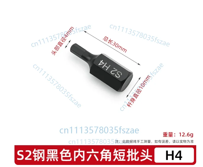 Accessories 1 pcs inner hexagonal electric wrench single socket bit
