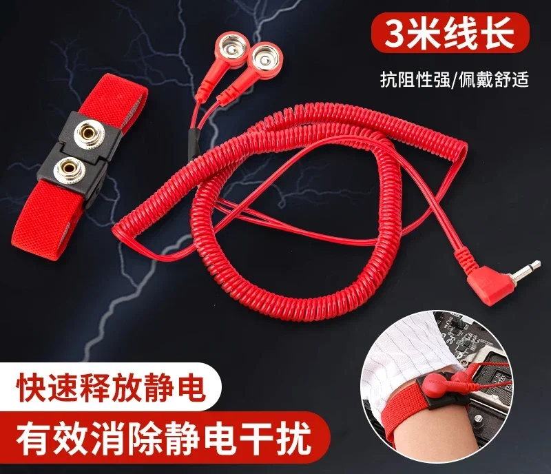 Wireless anti-static bracelet human body removes static electricity in the maintenance workshop