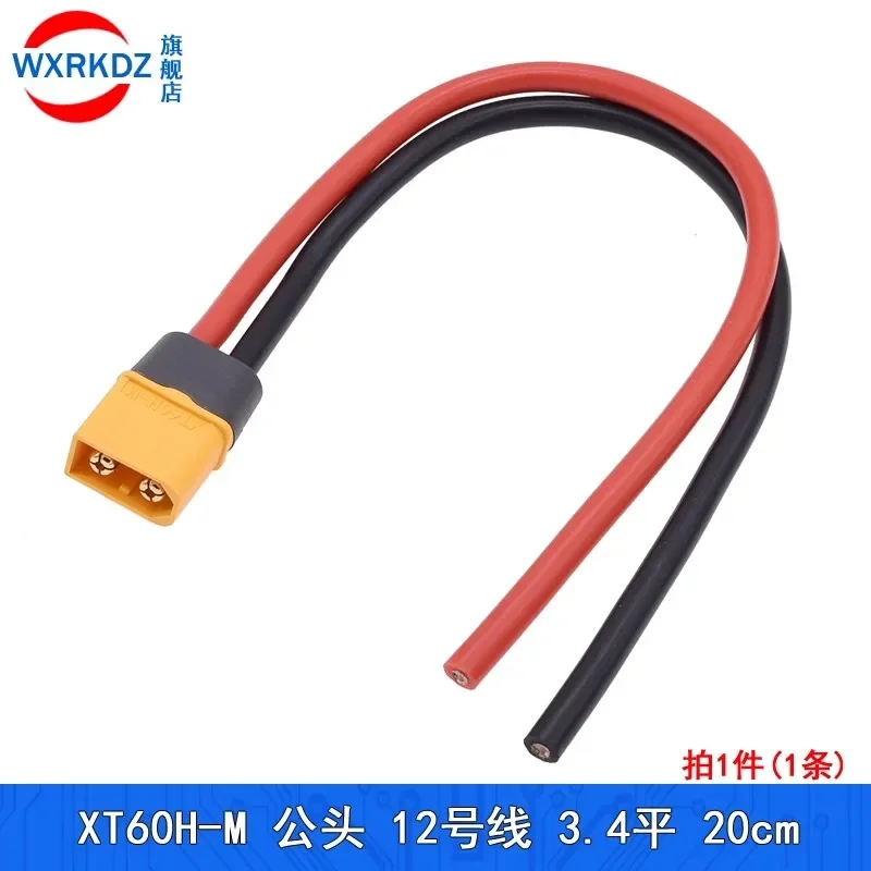 XT60NE-F fixed male and female plug gold-plated xt60h-m high current model aircraft ESC charging power plug connector cable