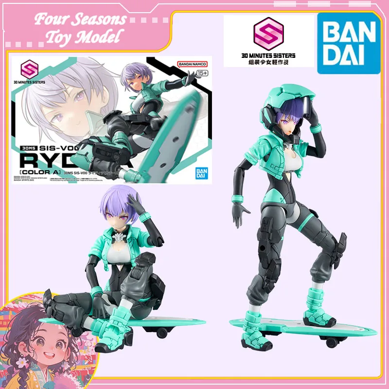 

Быстрая доставка Bandai Anime 30MS SIS-V00 RYDIRA [ЦВЕТ A] Оригинальная модель игрушки Фигурка Коллекционные украшения Дети Девушка