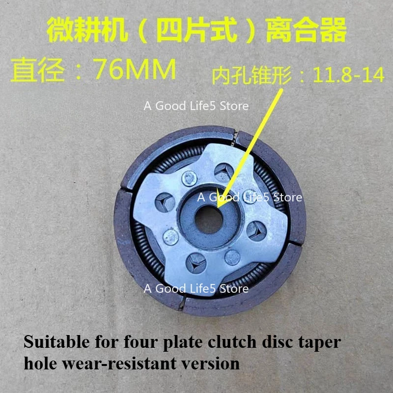 For Small Micro Cultivator Clutch Plate High Horsepower Planter 4 Stroke Throw Block 2 Stroke Hoe Block Super Wear Resistant