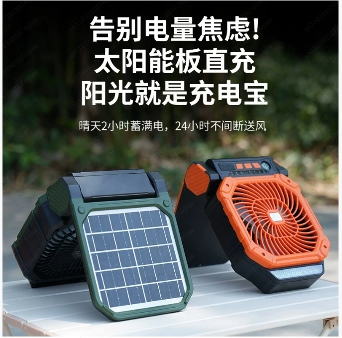 Outdoor Camping Fan 7800mAh Solar/USB Charging LED Light 4 Wind Speed