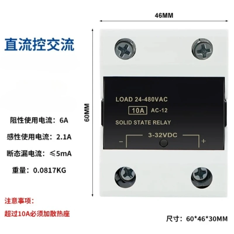 Solid State Relay, Module with LED, Zero Crossing for Heating Motor Control