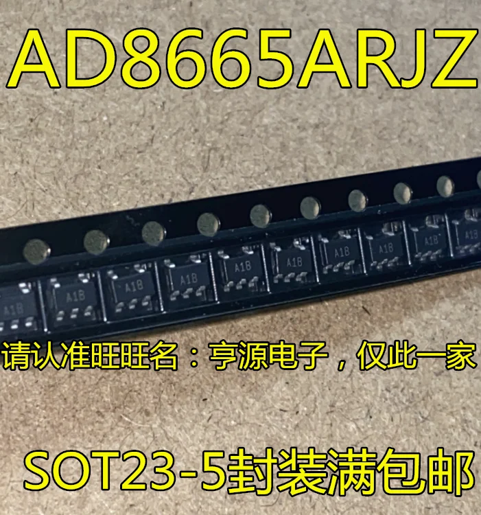 2PCS A1B AD8665 AD8665ARJZ SOT23-5