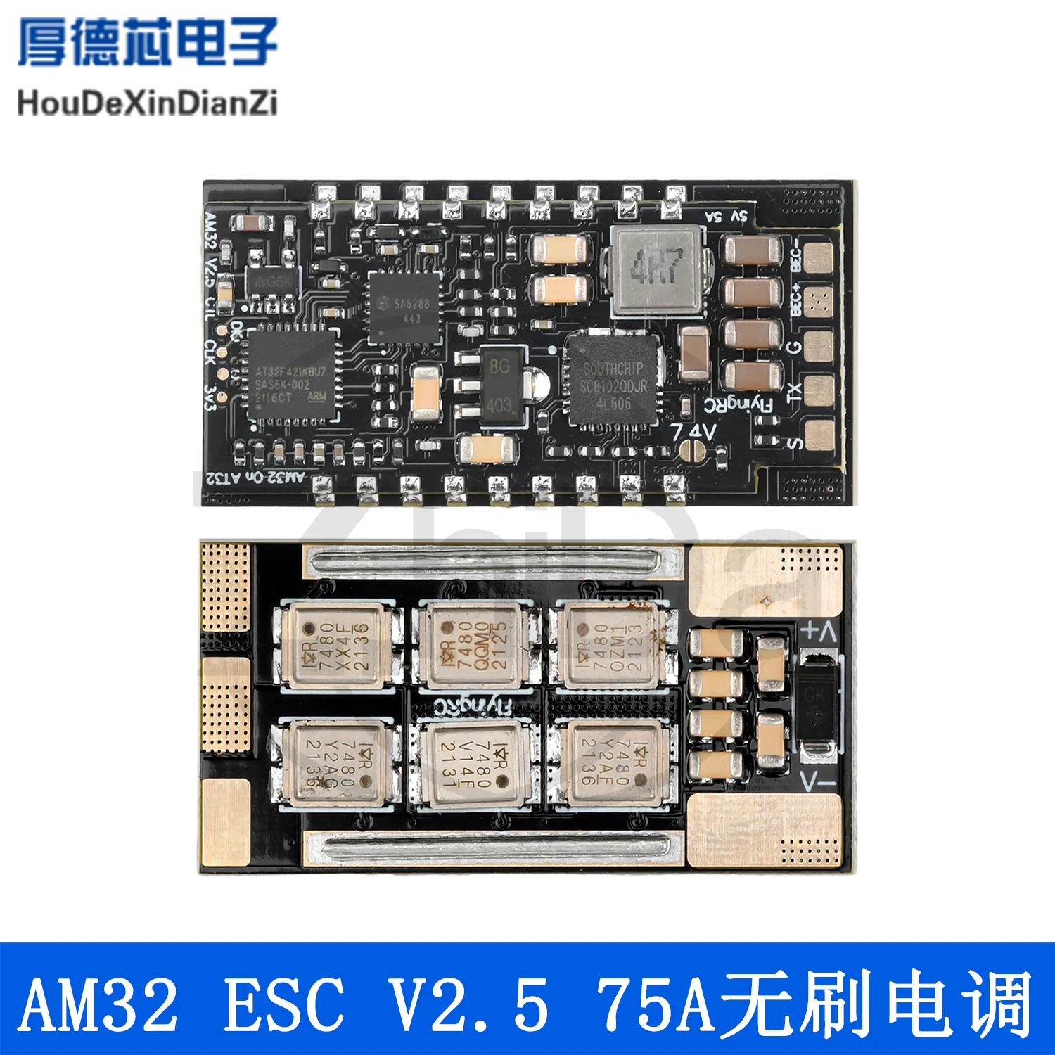 

3-6S Brushless ESC with BEC for RC Drone FPV Model Aircraft 75A V2.5 High-Performance Speed Controller