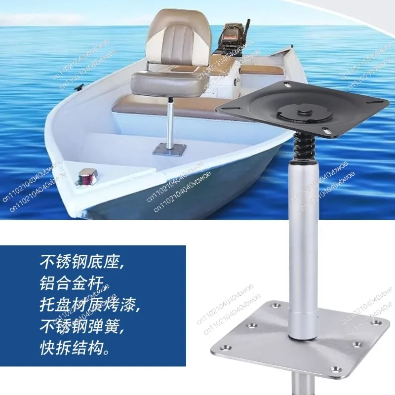 Yacht Aluminum Alloy Boat Fiberglass Boat Driver Seat Luya Boat Triangle Quick Demolition