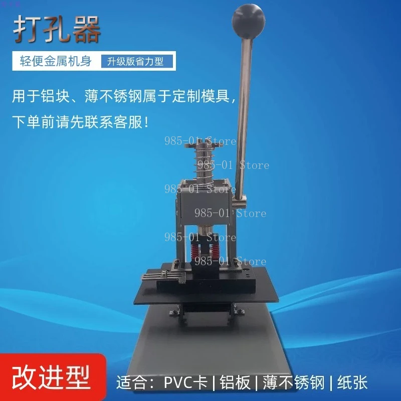 Heavy-Duty Single Hole Slot Puncher Metal 0.1-1.5MM for ID Card PVC Photo Paper