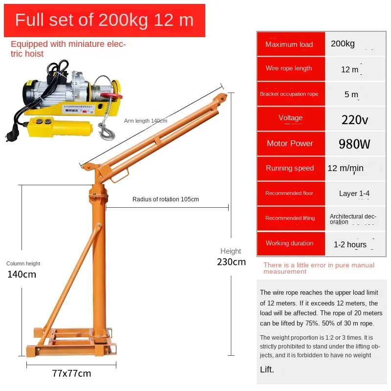 Household column type small crane building decoration outdoor 220v lifting lift small 1 ton hanging brick crane