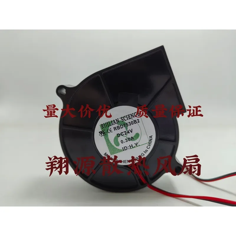 

Xinruilian RBD7530B2 7530 for 24V 0.30A 7.5 cm blast turbine cooling fan