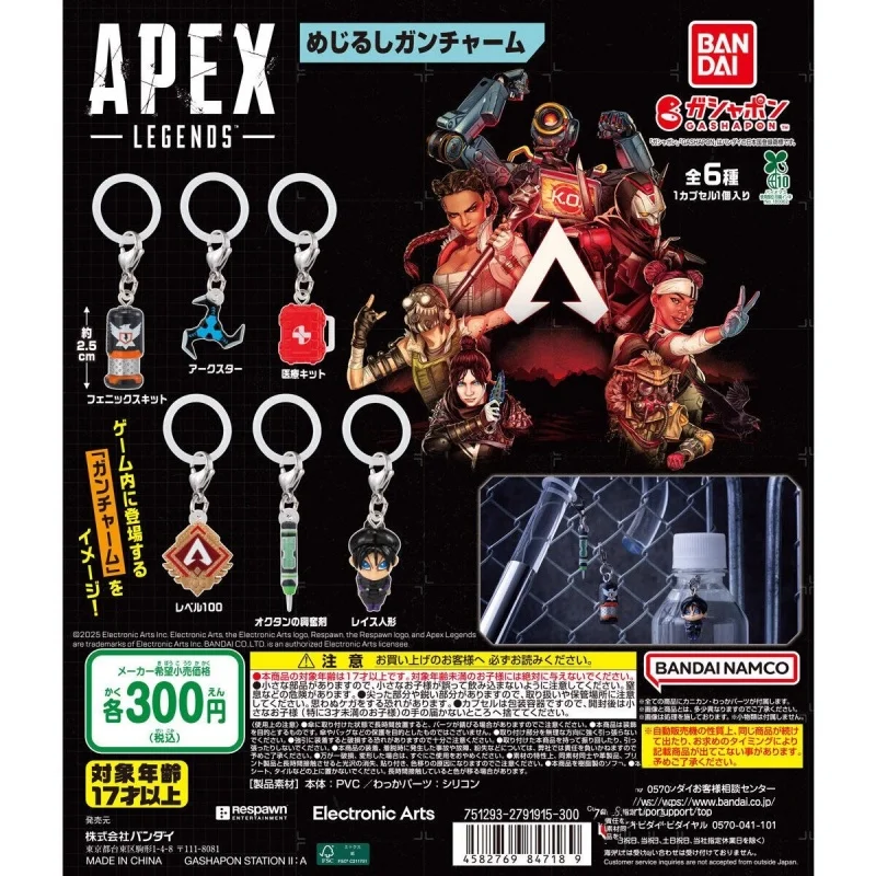 

Bandai Original 6Pcs Gashapon APEX LEGENDS めじるしアクセサリー Toys For Kids Gift Collectible Model Ornaments