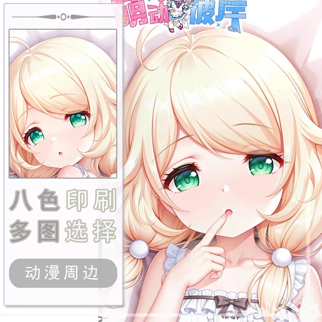 

Yusa Kozue Dakimakura Hing Body PillowCase Подушка Otaku Постельное белье Xmas Anime Game