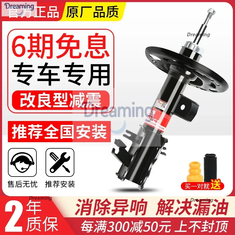 

Suitable for Honda 7th generation Accord 8th generation Civic front fan Fit CRV Odyssey Jade rear front shock absorber