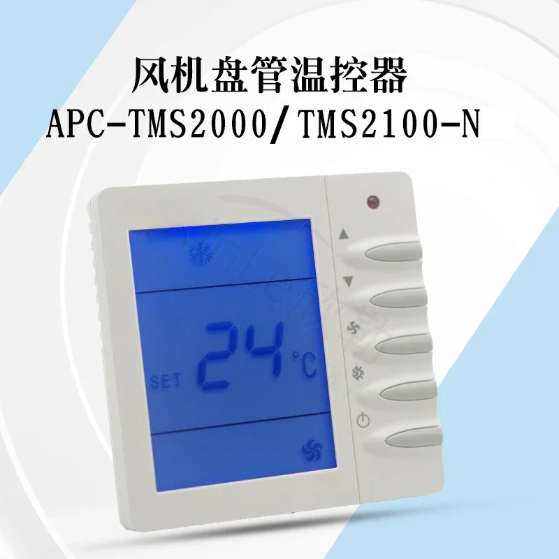 Central air conditioning water fan coil thermostat APC-TMS2000 control panel three-speed switch