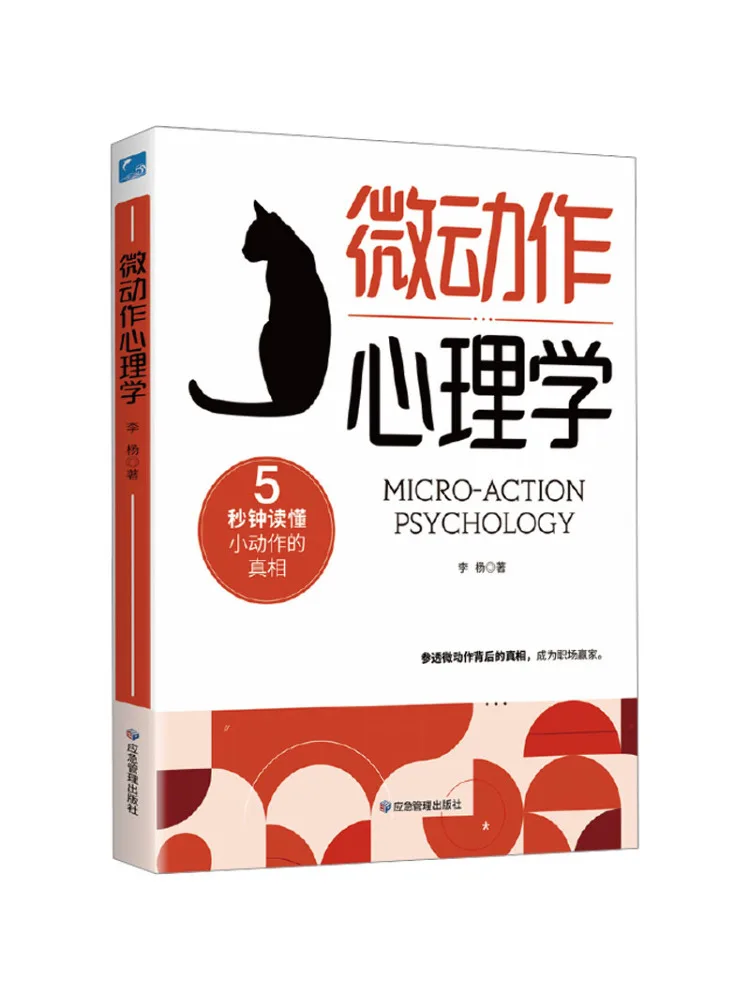 

Book-Winshare Psychology Of Micro Movements